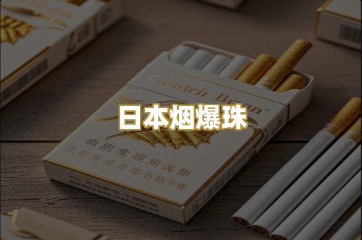 越南代工香烟